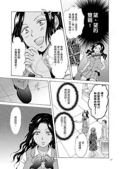 [peachpulsar (Mira)] Umi to Anata to Taiyou to [Chinese] [Digital]