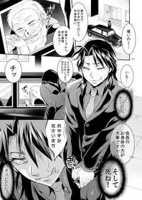 [Temparing (Tokimachi Eisei)] Ichijou Tenchou no Seiheki Kaisuu (Kaiji) [Digital]