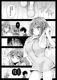 [Kurosawa pict (Kurosawa Yuri)] Imouto ga Tonari de Neteru [Chinese] [花飴个人汉化] [Digital]