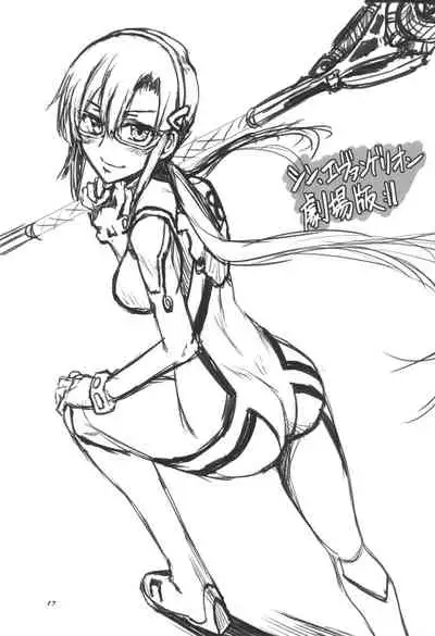 (C99)[Chinpudo (Marui)] 盾の従者で勃て治した後+ちんおま(Tate no Yuusha no Nariagari)