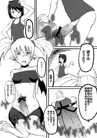 (SC36) [Bakuhatsu!! Kouchakoubou DX!! (Seiron=Orange)] Futanaru Heart (Arcana Heart)