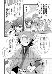 [Panda#4 (Shima Kyousuke)] Omotenashi! (Kyuushuu Sentai Danjiger)