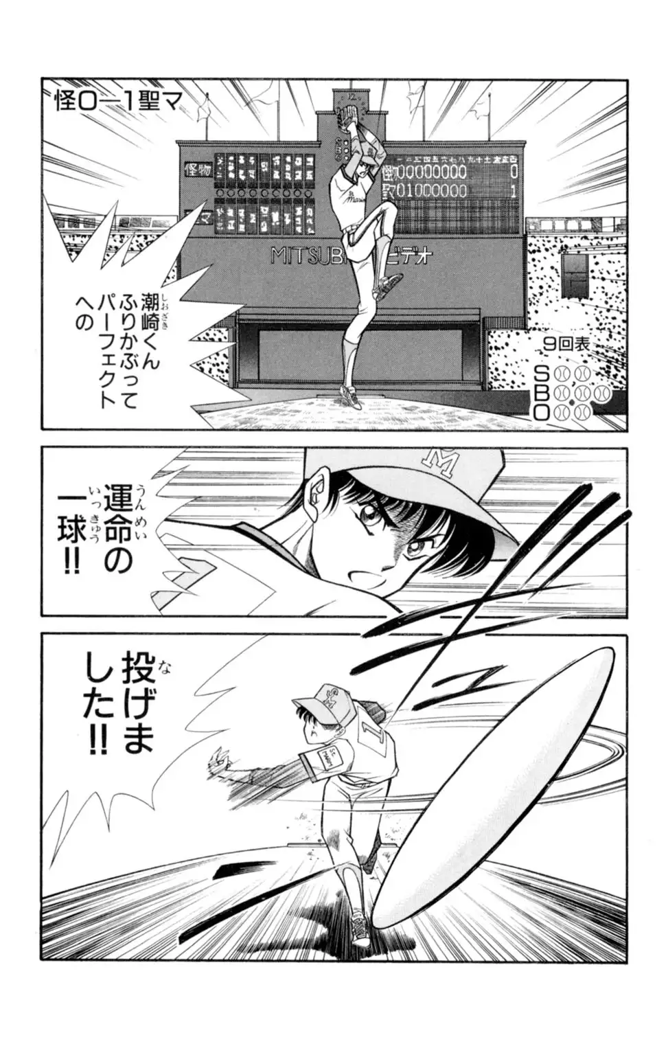 Nousatsu! Panty Kyoushi Ranmaru 3