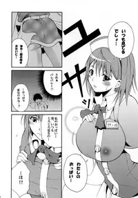 [Mocchidou] Nene Shibori (Love Plus)