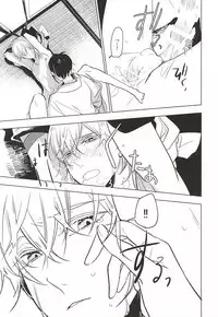 (Senka no Toki Zan) [Nerimono club (Chikuwabu)] Kasanaranai Omokage [Jou] (Touken Ranbu)