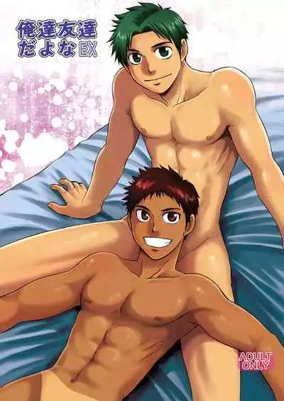 [CLUB-Z (Hinata Yagaki)] Oretachi Tomodachi Dayona EX [Digital]