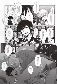 (Happy Awa Time) [103 (Tanimura Kawori)] Brother Waltz (Touken Ranbu)