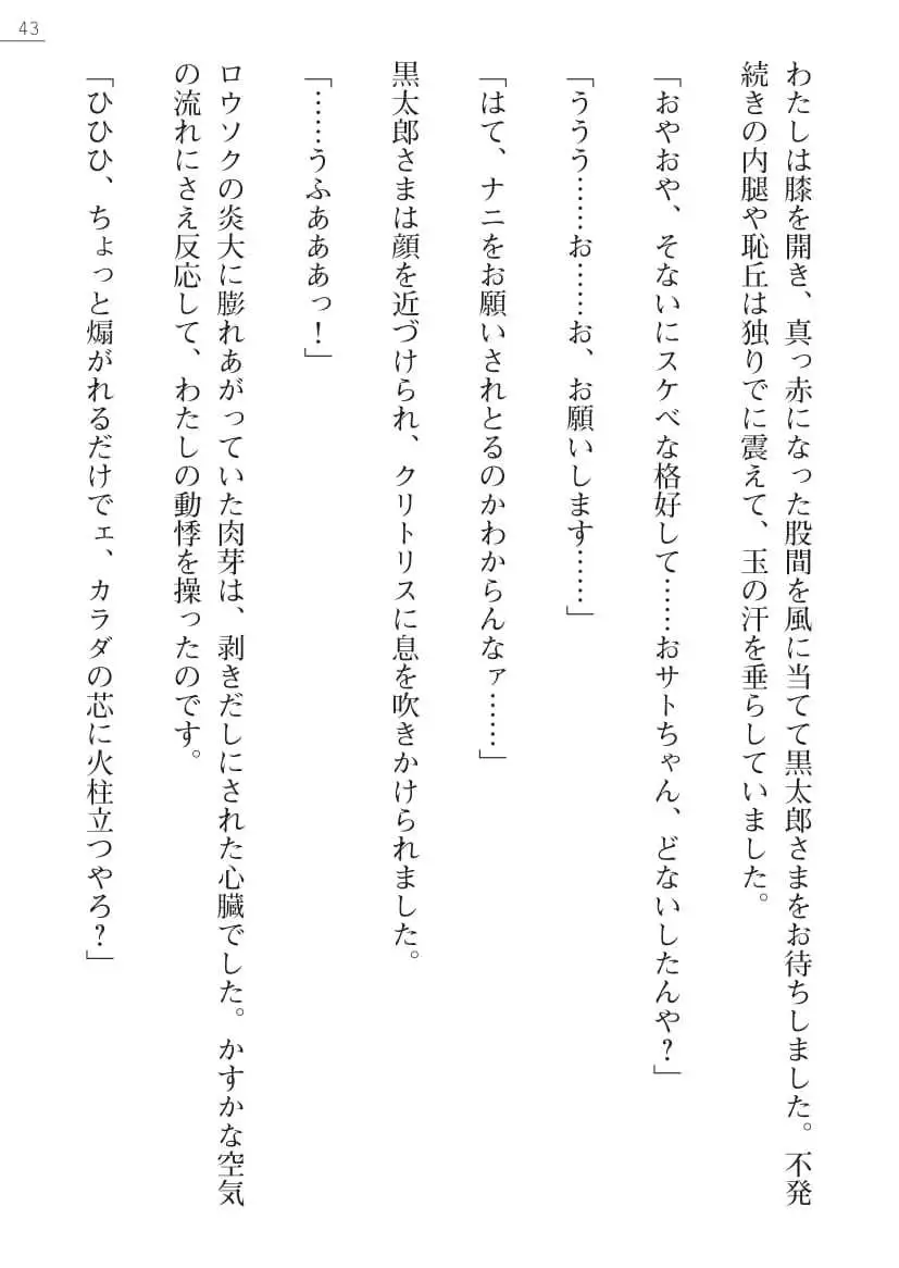 [Ayagami Tatuki × Shinano Yura］Zashikiwarashi No Okite Shiryou Inamizawa Satomi No Syokan