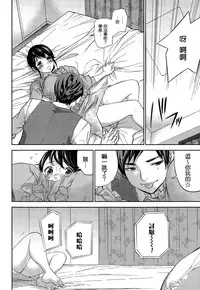 [Shikishiro Konomi] Netoraserare Ch. 12-13 [Chinese] [無邪気漢化組]