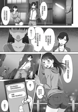 僕の知らない君の貌