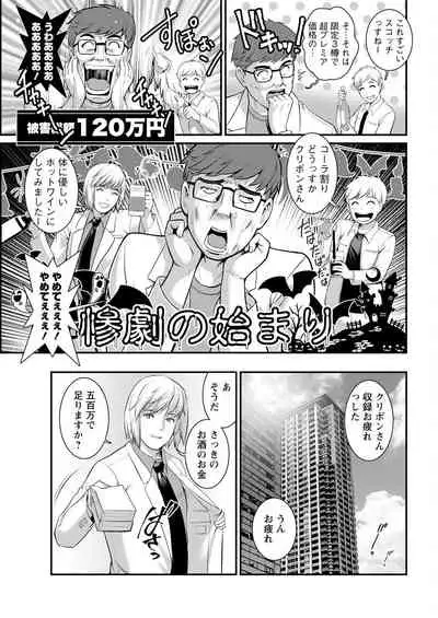 [Saigado] Meshibe no Sakihokoru Ch. 1-8 [Digital]