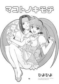 (C61) [Kashiwa-ya (Hiyo Hiyo)] H WORKS ANTHOLOGY (Various)