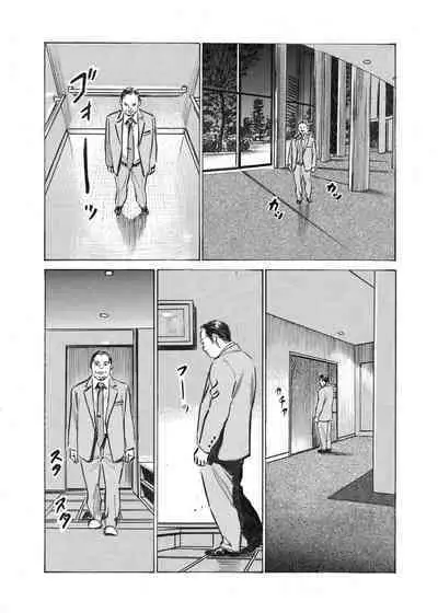 Ore wa Tsuma no Koto o Yoku Shiranai 1-12