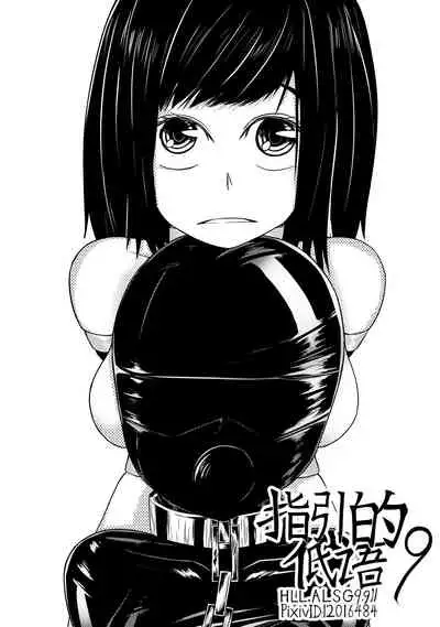 [HLL.ALSG99] Whisper of Guidance 1-18 [Complete] [English] [CrowKarasu]