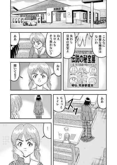 変態兄貴 女装アナルMに堕ちる顛末 総集編