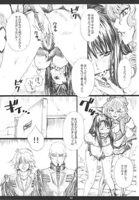 (C75) [M (Amano Ameno)] The Muck Star (Super Robot Wars Z)