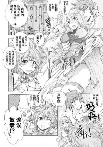 [Yagami Dai] Rance 10 ~Adult Edition~ ch.1 [Chinese] [新桥月白日语社汉化]