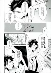 (C83) [Yuubin Basha (Akizuki Ryou)] Tootsie (Final Fantasy VII)