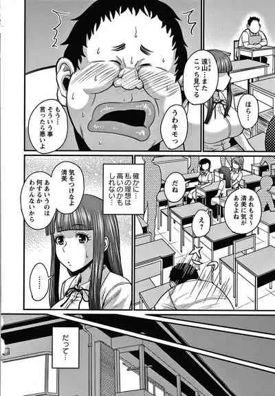 [Jirou] Kare Yori Suki ni Natte Shimaimashita