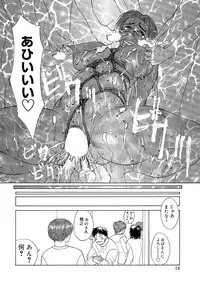 [Miyabi Tsuzuru] Innocent Children [Digital]