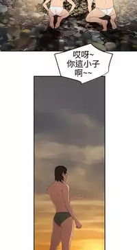 Desire King 欲求王 Ch.41~54 [Chinese]