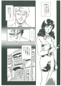 [Dangan Sanshiroh] Kuro no Datenshi