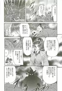 [Kamitou Masaki] Onmitsu Kenshi Miyuki Kenzan!!