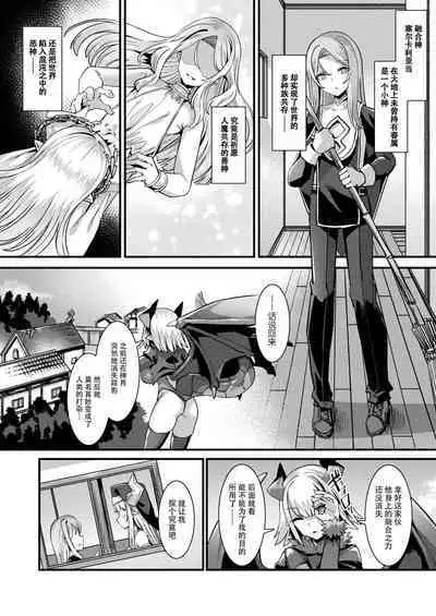 Kamisama Love Tune! Ch. 1–Ch. 7