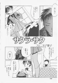 Hin-nyu v08 - Hin-nyu Hakusho