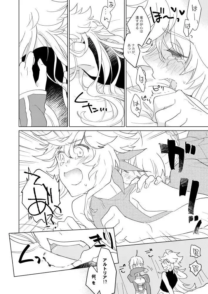 Tonogata no Yorokobasekata wa Ikaryaku!!