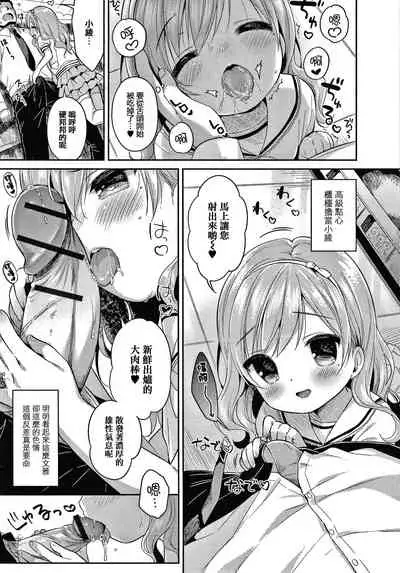 [Usashiro Mani] Punitto Complex [Chinese] [篆儀通文書坊&绅士仓库漢化]