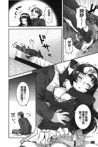 [Nekomata Naomi] Hatsujoh Neko Manman | 発情淫騷小貓喵喵 [Chinese]