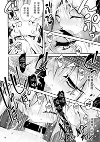 (C88) [Kikurage-ya (Kikurage)] Kuro no Riiman to Maken Schildawahn [Chinese] [无毒汉化组]