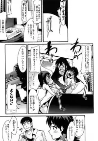 [Uchiuchi Keyaki] Renai jyoshi wa Mae sika Minai！