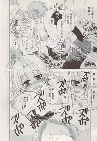 COMIC Potpourri Club 2009-06