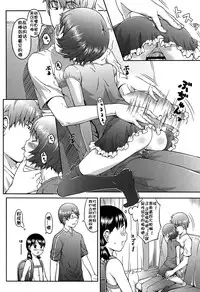 [Sakurafubuki Nel] Nakayoshi Kouen [Chinese] [佳奈助汉化]