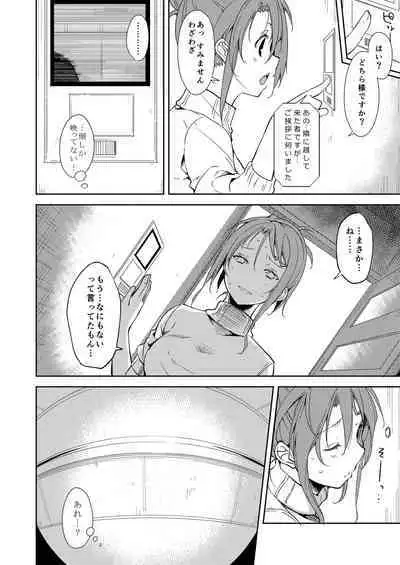 Shoujo M Soushuuhen Gekan