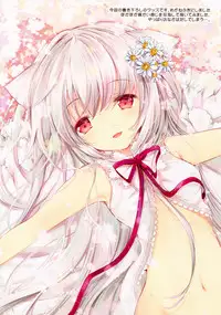 (COMIC1☆8) [Oracle Eggs (Suihi)] LOVECAT