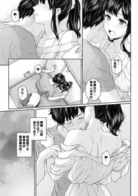 [Yuyama Chika] Sensei to Boku Ch. 1-4 [Chinese] [萌新大報社]