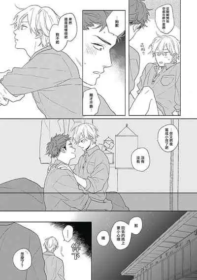 Golden Sparkle | 闪耀金色光芒的你 Ch. 1-5