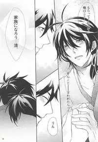 (C87) [A-mw. (makka)] Kitto Mirai no Hate made mo (Barakamon)