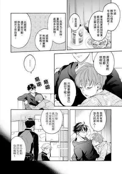 [Sabamiso] Sex Sales Driver Ch.1 - 10 | 送貨員的做愛服務請簽收吧！第1-10话 [Chinese] [Digital]