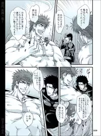 [Harikonotora (Midoh)] Dokushiri, Kiki-Ippatsu! (Toriko)