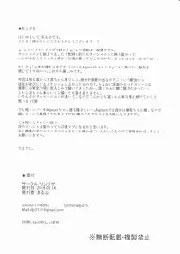 (C90) [Ringoya (Alp)] Hoshizora Summer Line (Love Live!)