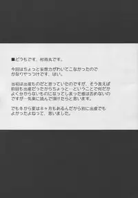 (C88) [Domestic animals (Murasame Maru)] Haradeka!! Ninpu Mizugi Satsueikai