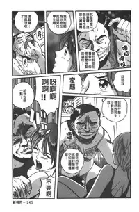 [Kojima Miu] Tokubetsu Shinsatsushitsu 3 [Chinese]