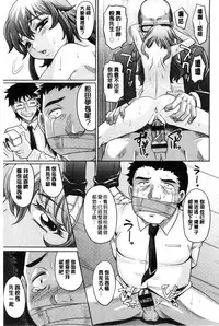 [Takaoka Motofumi] Girls Majority | 女孩子們好色的成年禮 [Chinese]