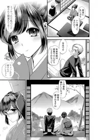 [Edamame] Mame Ijiri [Digital]