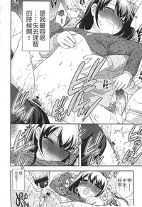 [Ueda Yuu] Yoiko wa Shicha Dame! | 好孩子不可以學喔 [Chinese]