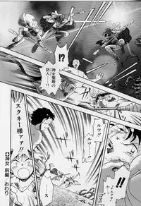 [Iisen Mio] Yoi Kyoutai ni wa Heart Mark o!